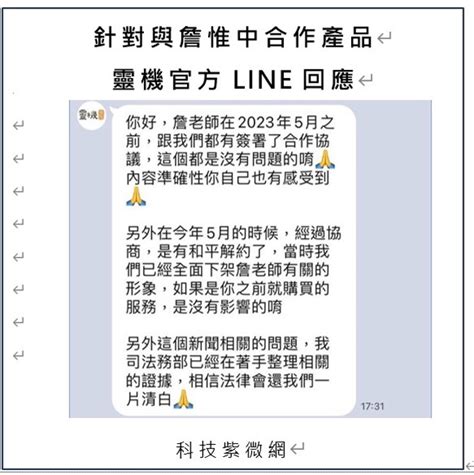 靈機文化詐騙|誰說謊？同行告詹惟中抄襲 再提證據打臉「他被告後。